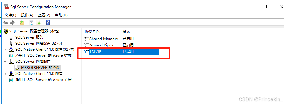 公网IP+端口号访问服务器上sqlserver_通过ip访问sql server-CSDN博客