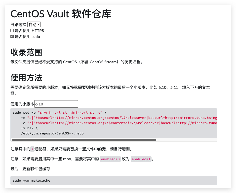 换源相关(Linux、docker、pip)_docker 换源-CSDN博客