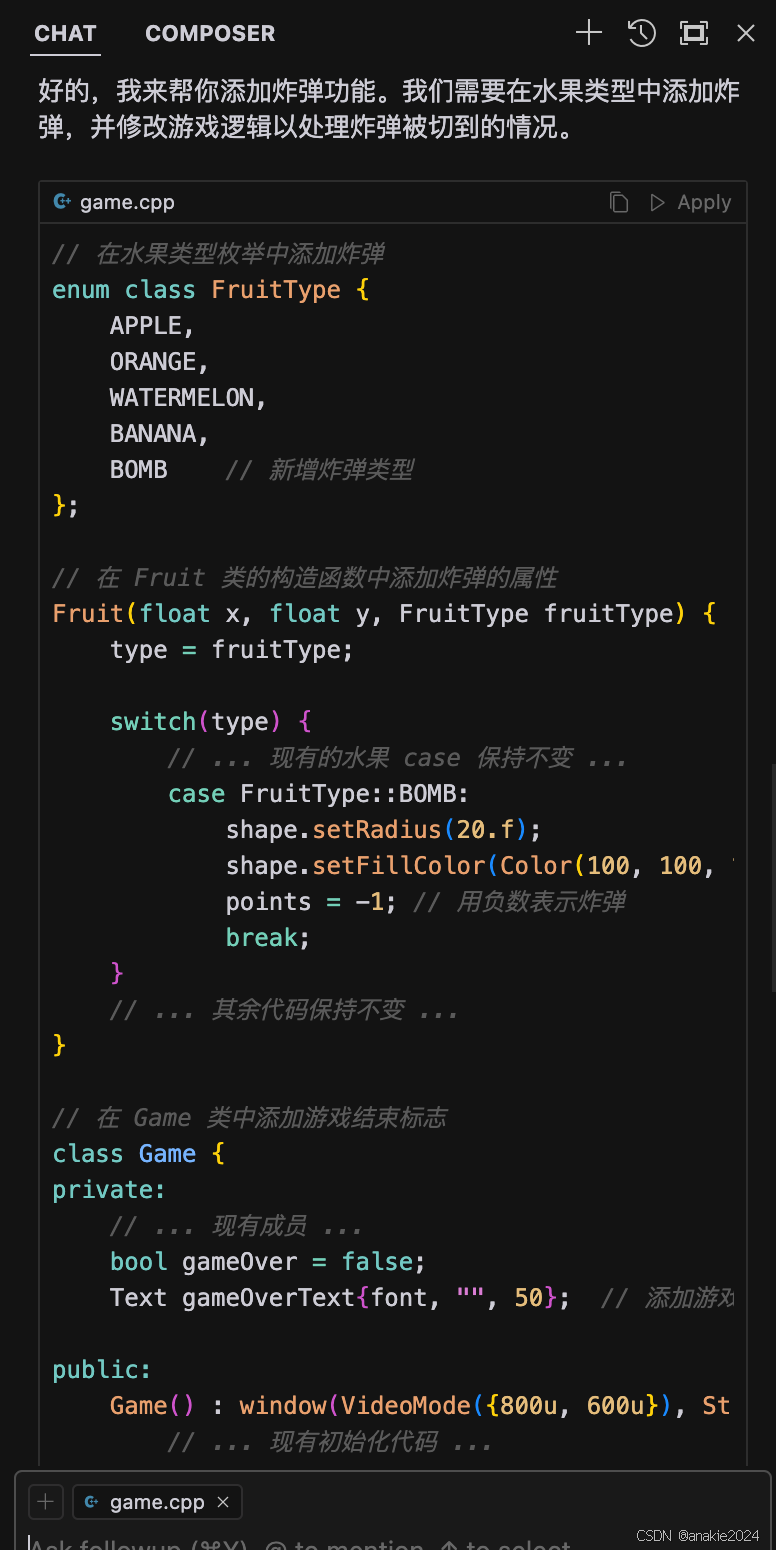 cursor写一个简单的c++小游戏_cursor c++-CSDN博客