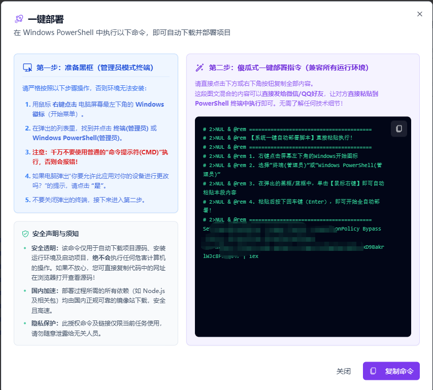 一键本地部署毕设命令