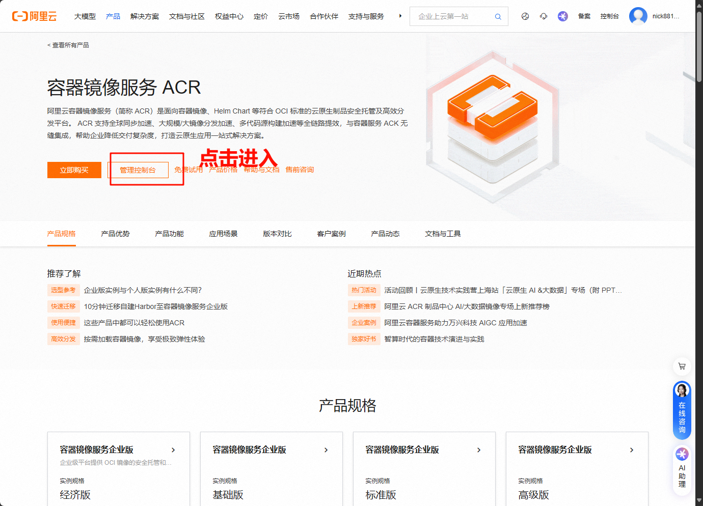 Docker配置镜像源 解决拉取镜像超时 ERROR: failed to solve xx: : failed to resolve source metadata for docker.io/li