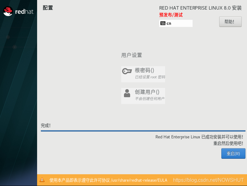 在VMware Workstation上安装Red Hat Enterprise Linux 8 虚拟机-CSDN博客