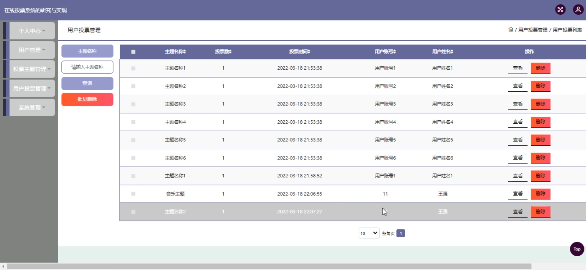 投票系统如何快速涨票 4b41f7e50a3549cd9e0eb378d54c4d31.png