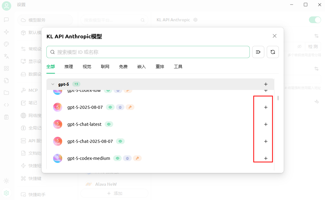选择需要用的模型2