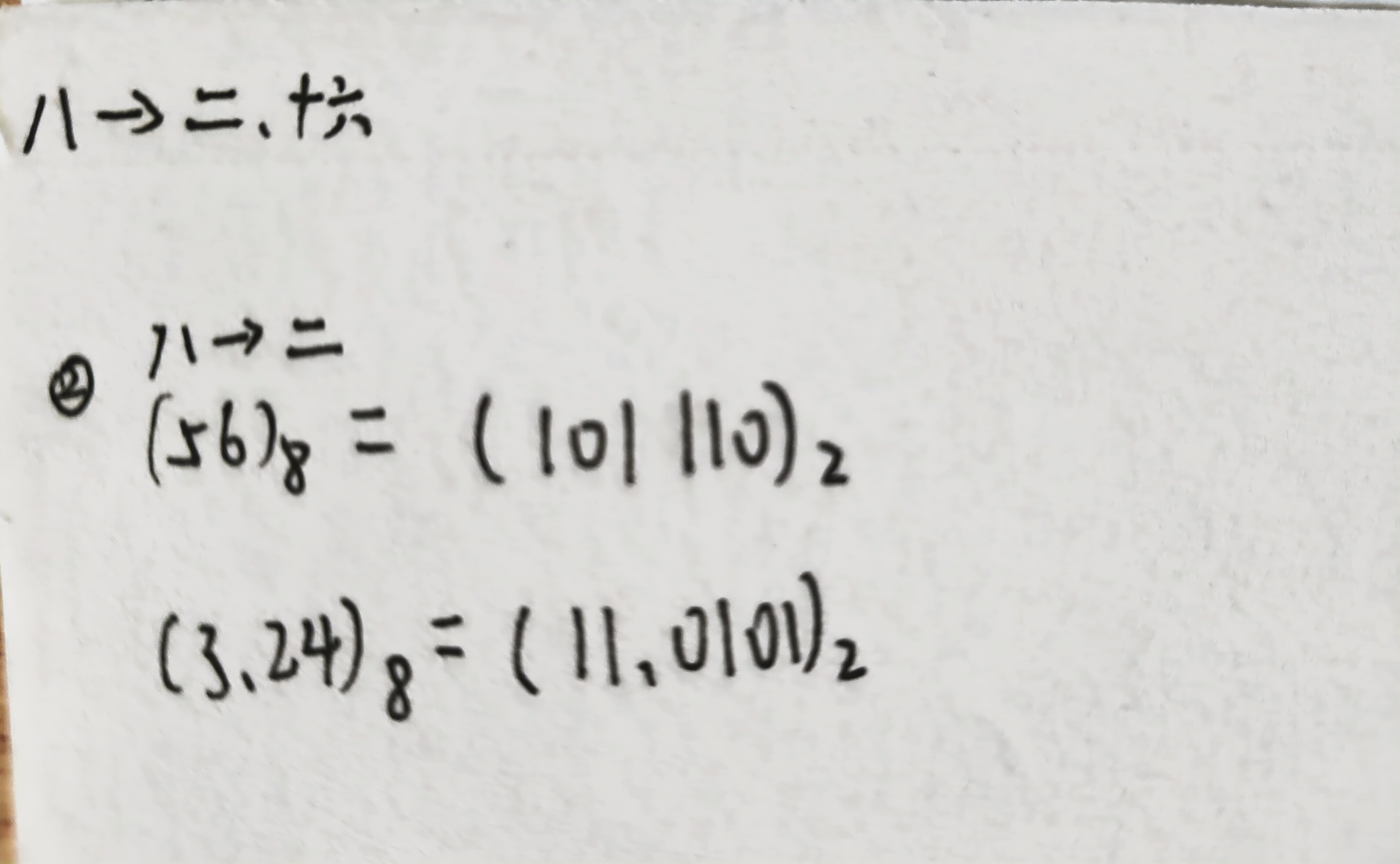 进制转化(二、八、十、十六进制)_10100101二进制是多少-CSDN博客