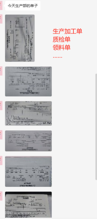 数据打通AI机器人——线下单据,人工智能应用案例