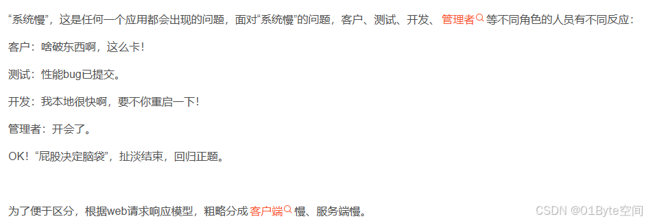 科普文：软件架构之Linux服务器性能【连接数：单台服务器支持多少TCP连接？6.4万？】