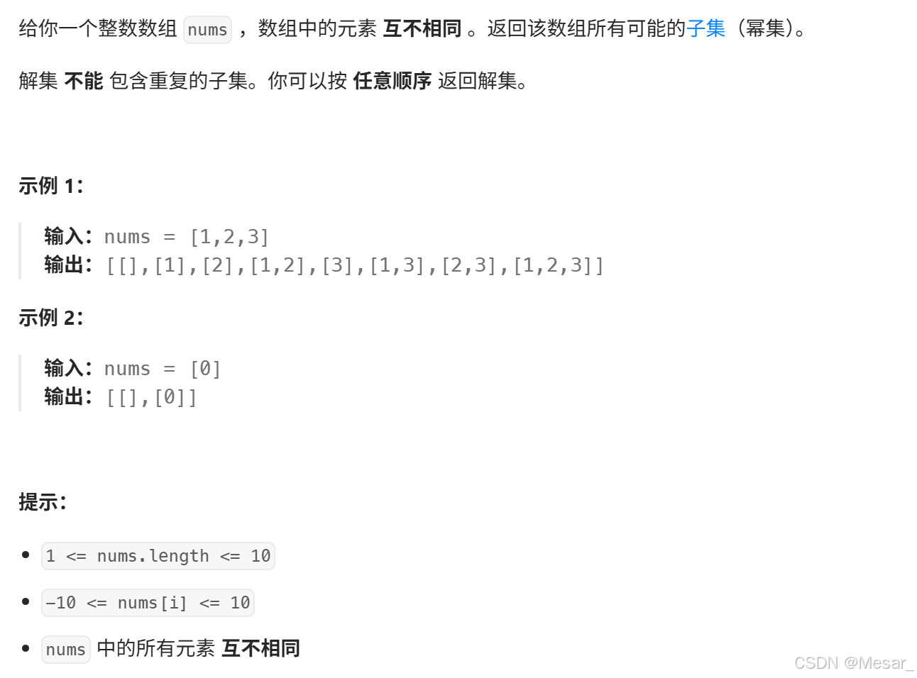 子集