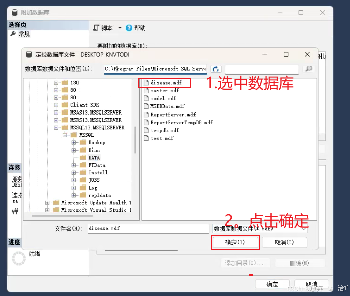 Windows 11系统中将SQL Server数据库从磁盘迁移到E盘的详细步骤_怎么将sql server数据库从c盘移到e盘-CSDN博客
