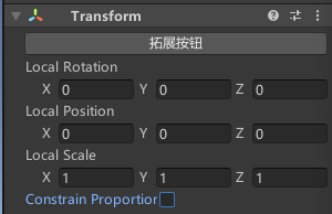 跟着书学Unity-《Unity3D游戏开发》宣雨松编著-（二）拓展编辑器(拓展Hierarchy视图、拓展Inspector视图 ...