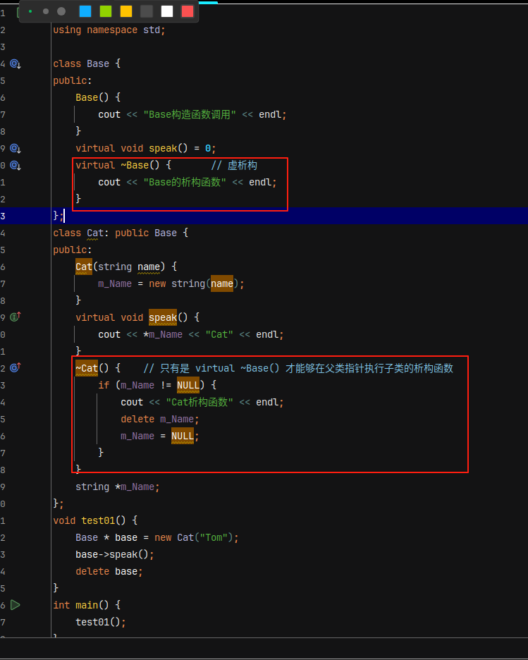 C++黑马程序员-多态和虚函数-CSDN博客