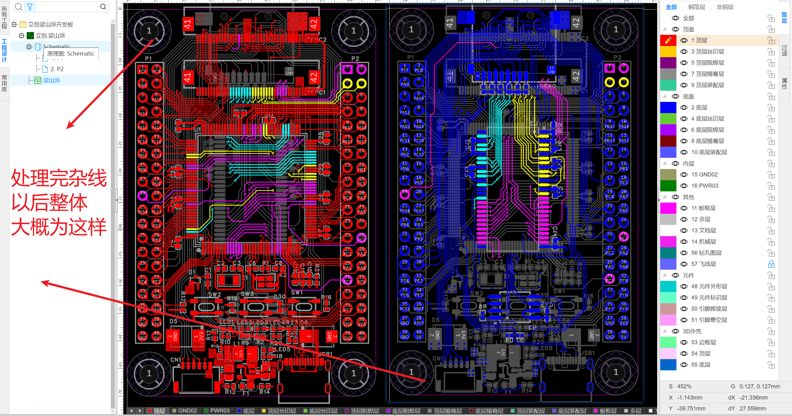 ⭐PCB四层板学习笔记———立创梁山派开发板⭐_立创梁山派原理图-CSDN博客