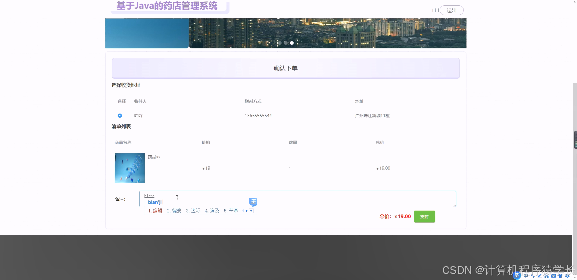 在这里插入图片描述