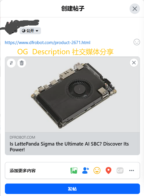 og:description 社交媒体展示效果