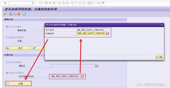 SAP 预留屏幕增强 (MB21/MB22/MB23)_abap mb21增强-CSDN博客