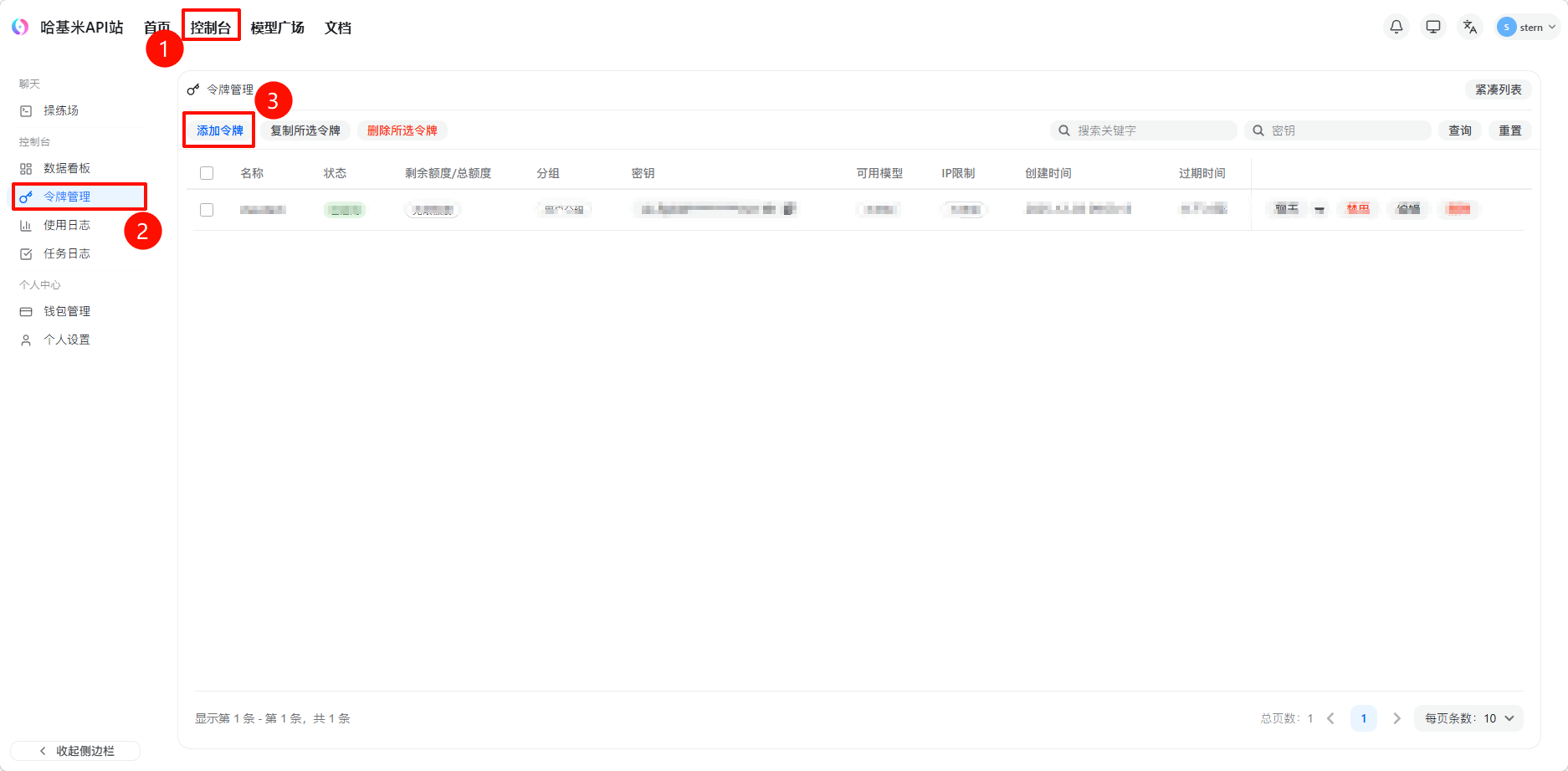 新增令牌