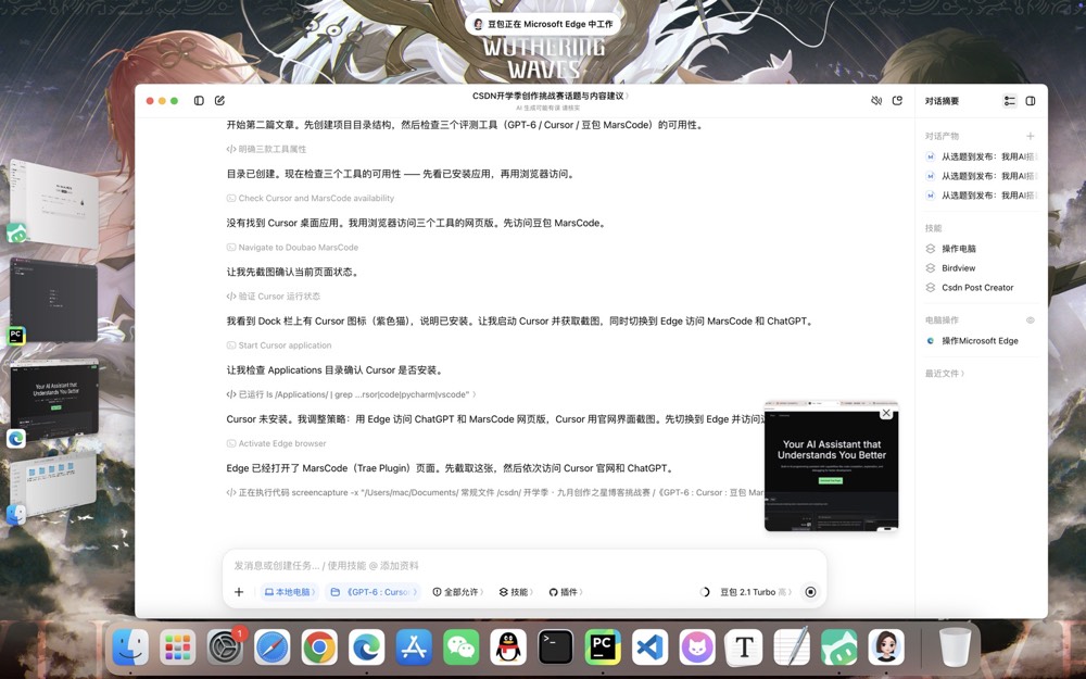 MarsCode官网
