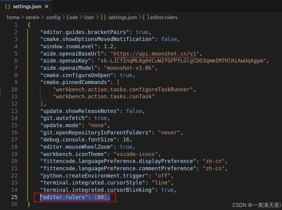 vscode | 配置篇