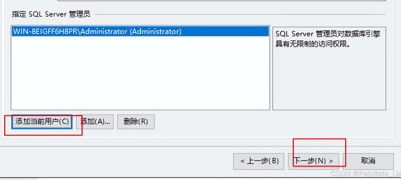 SQL Server 2016 安装和配置-CSDN博客