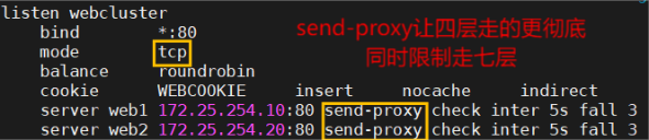 haproxy的算法