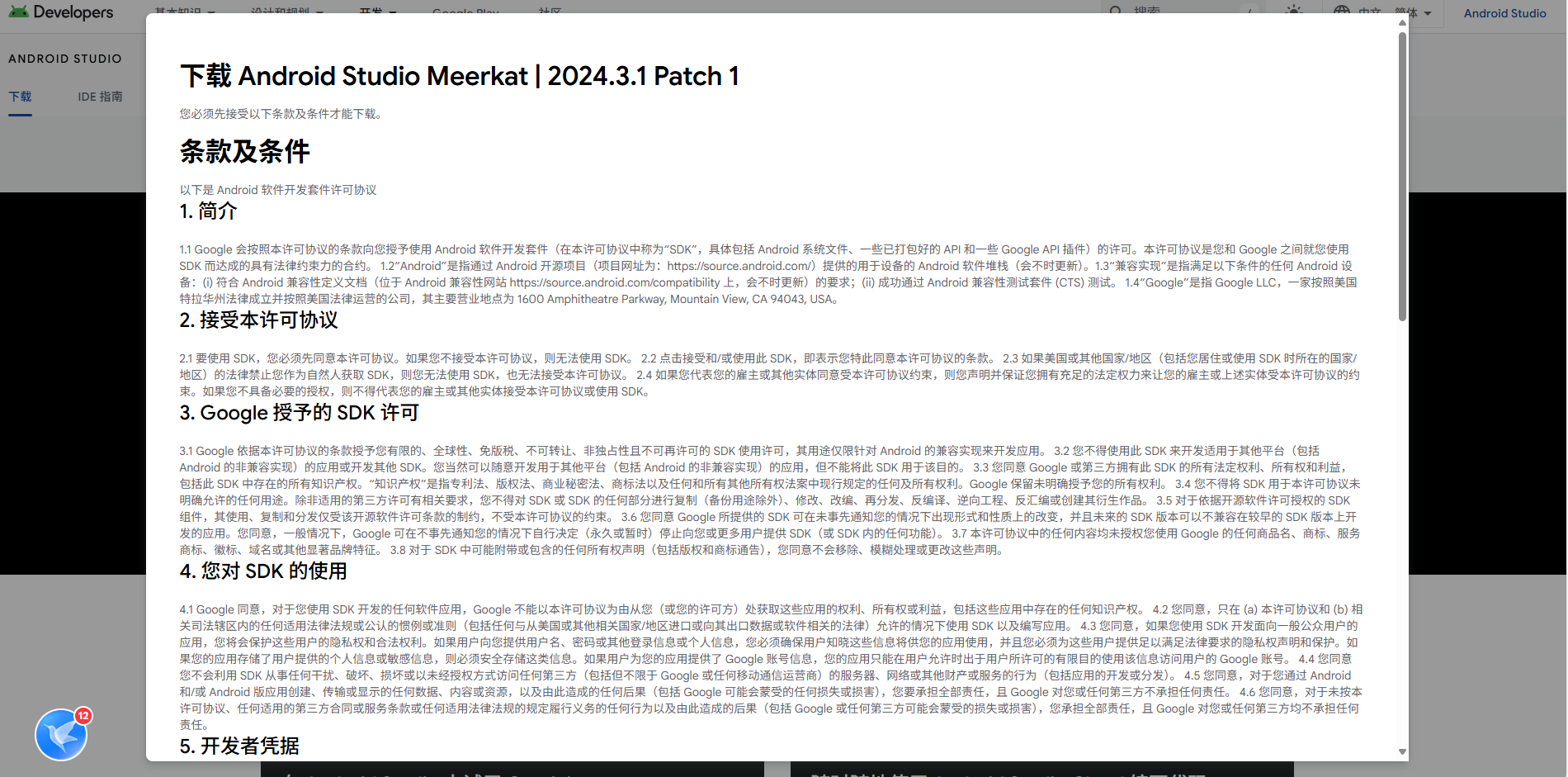 Android Studio安装配置教程-Windows(超详细版)_windows安装android studio