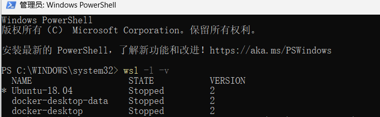 查看 wsl 版本及状态
