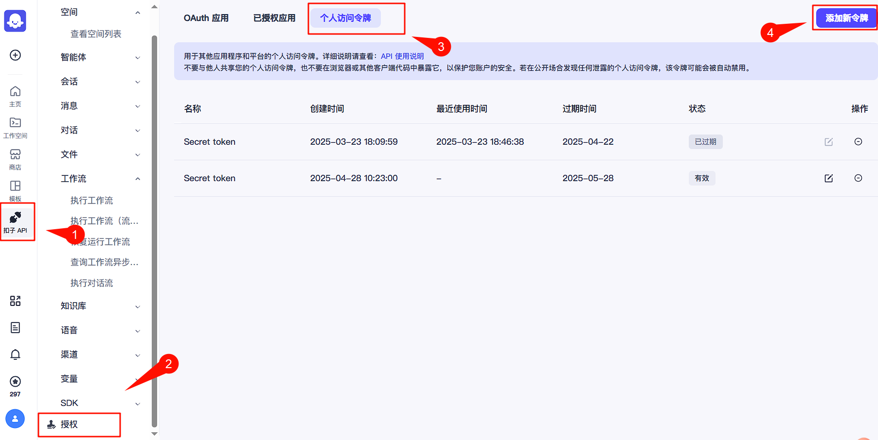 手把手教学｜用飞书+扣子工作流实现自动化批量图片生成，效率提升99%！体验完整操作流程_飞书工作流
