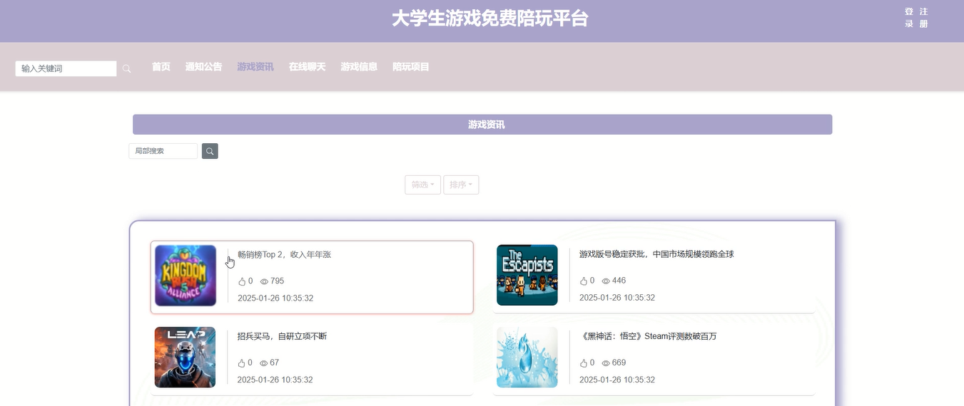 免费玩游戏平台电脑版 4bbe32cf55da46e4a55f8c5067f5a0bf.png