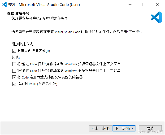 VS Code 安装文档(黑马版)_vscode安装-CSDN博客