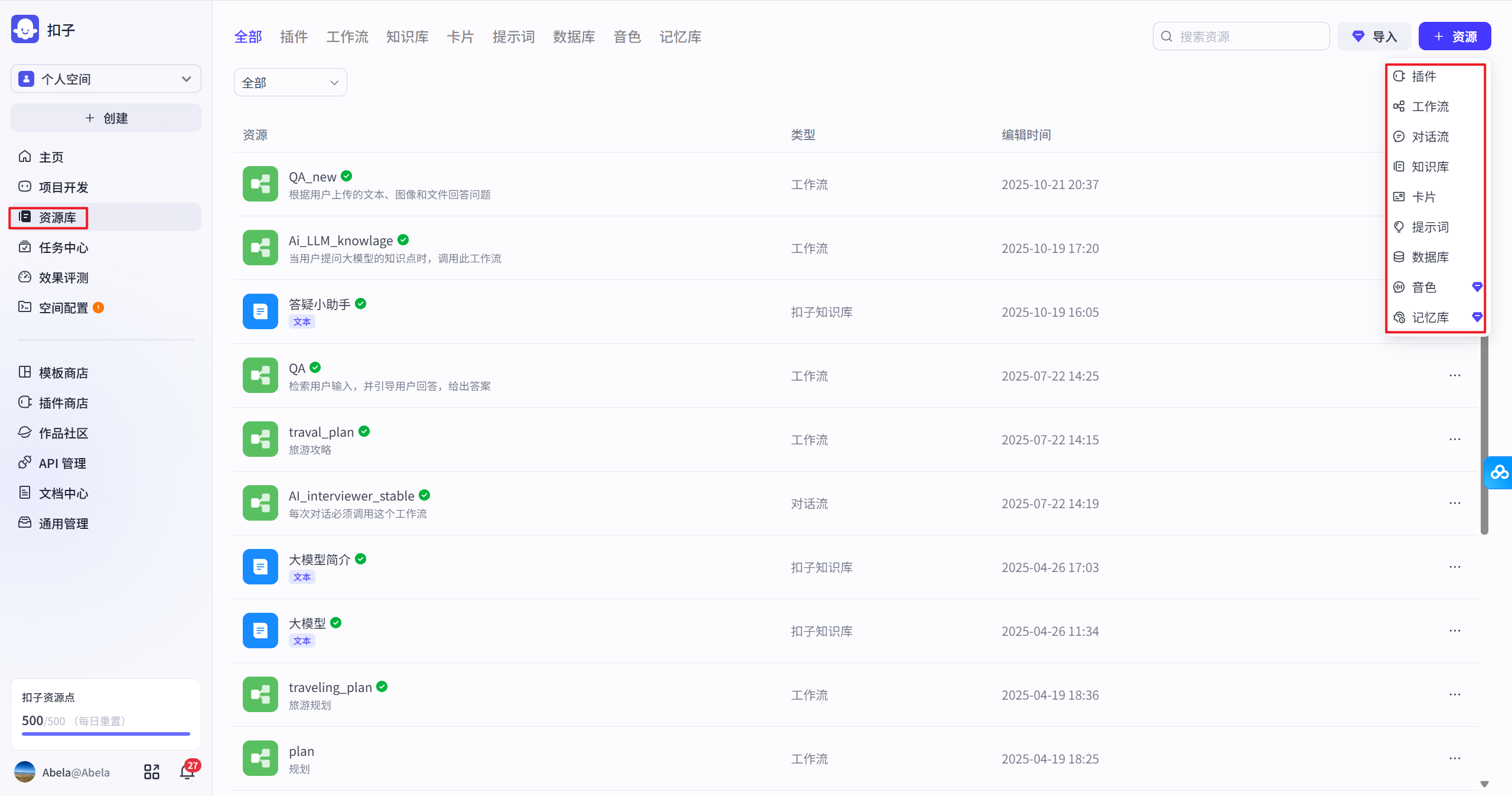 image-20251129171128709