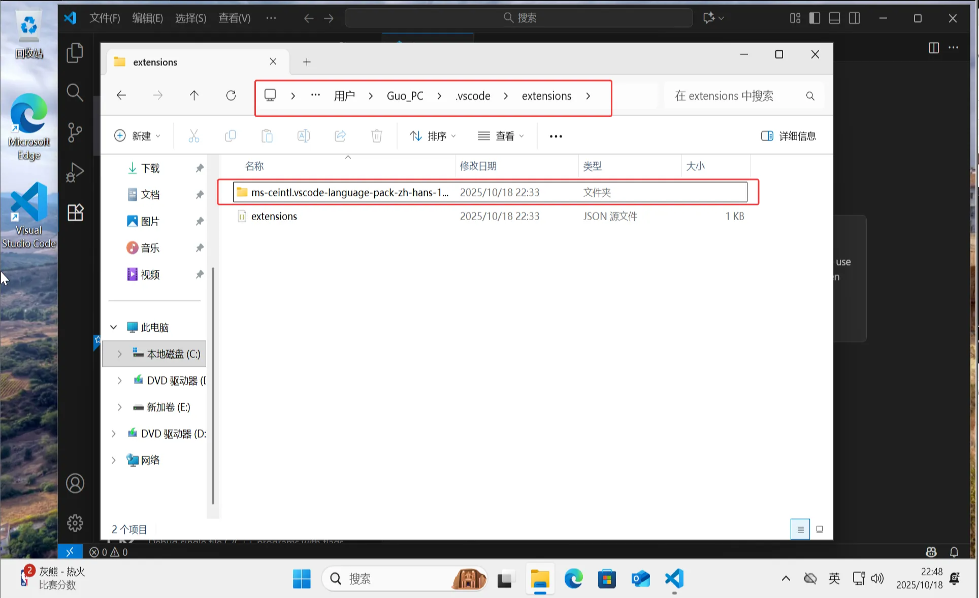 VS Code修改插件的默认位置（C盘）_vscode_aldrich_131-AI硬件创业社区