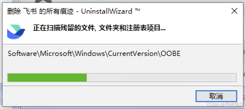 Uninstall
  Tool安装及使用教程
