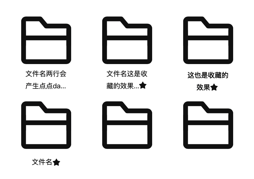 文件列表方格展示状态