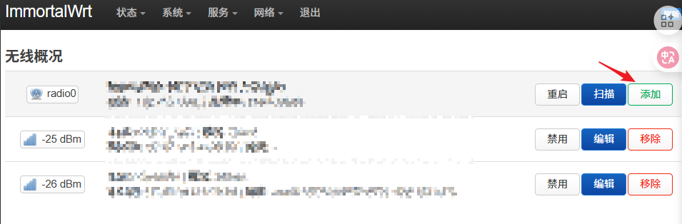 无需拉网线!教你用两个路由器无线互联,实现校园网漫游上网_immortalwrt无线中继
