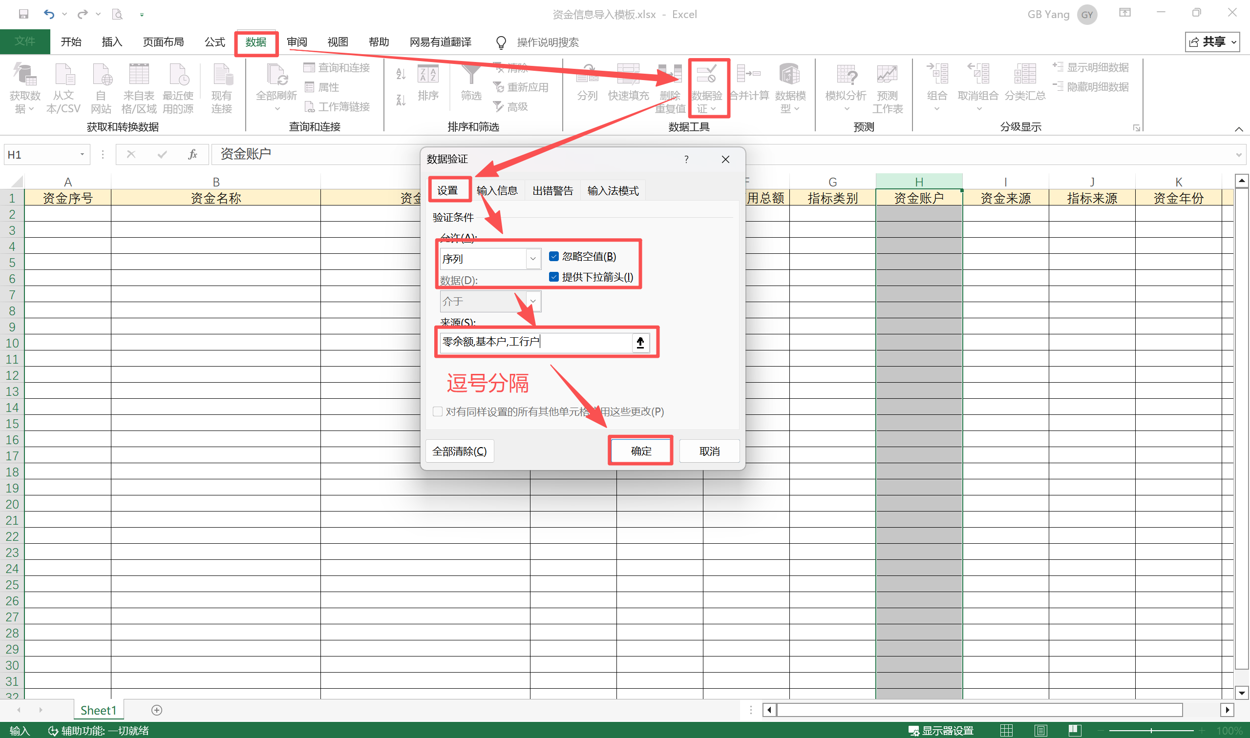 excel单元格设置下拉选项_excel设置下拉列表 csdn-CSDN博客