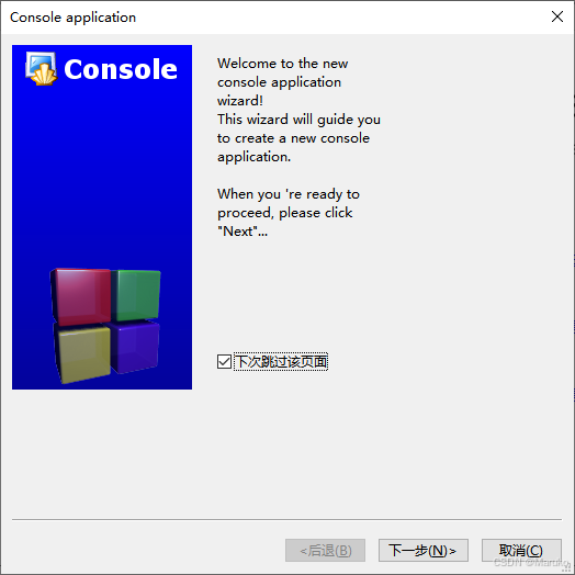 欢迎页
