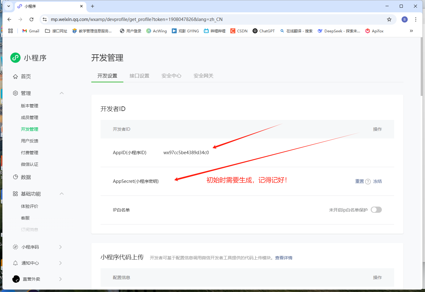 SpringBoot后端实现小程序微信登录_springboot 微信小程序登录