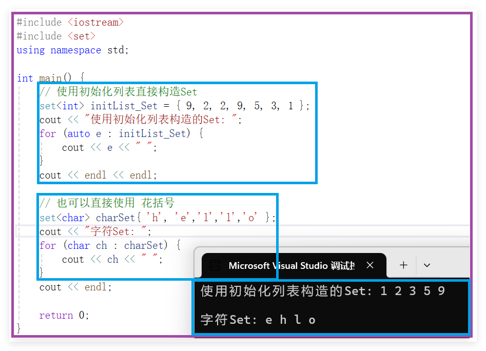 Set的初始化列表构造