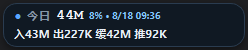 极简状态条