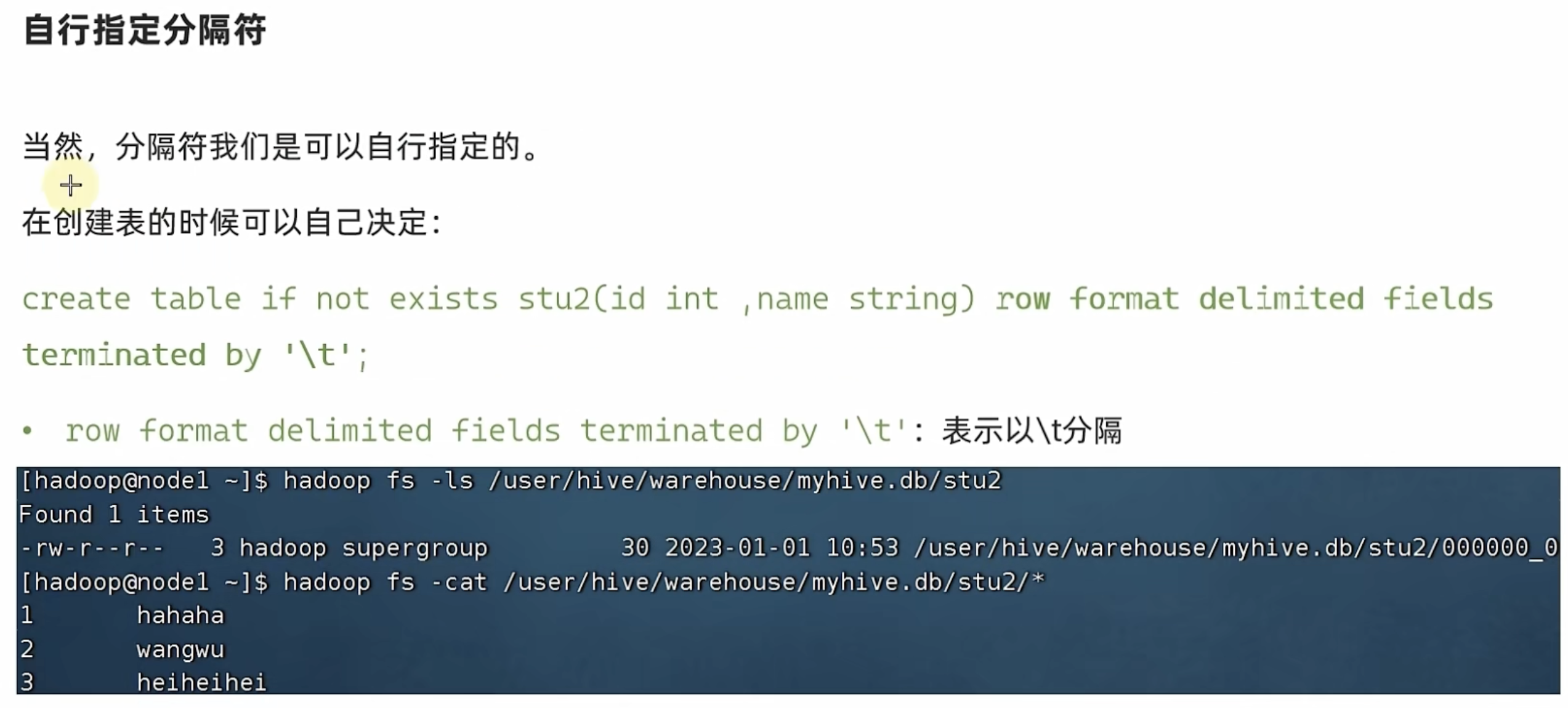 Hive 入门学习