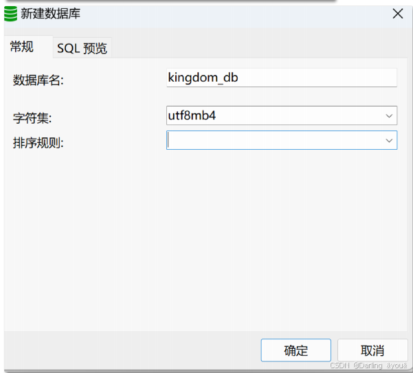 在Navicat Premium 12上建立数据库_navicat premium可以打开sql lite数据库吗-CSDN博客