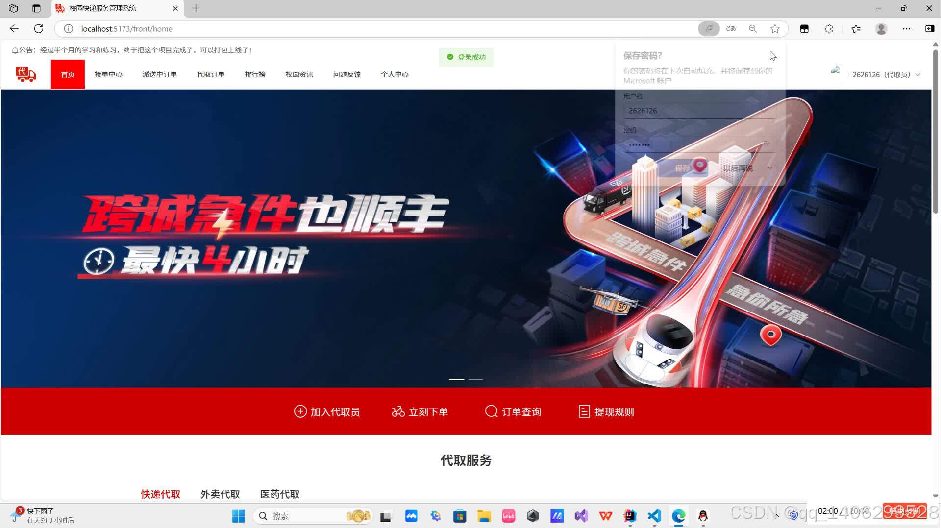 请添加图片描述