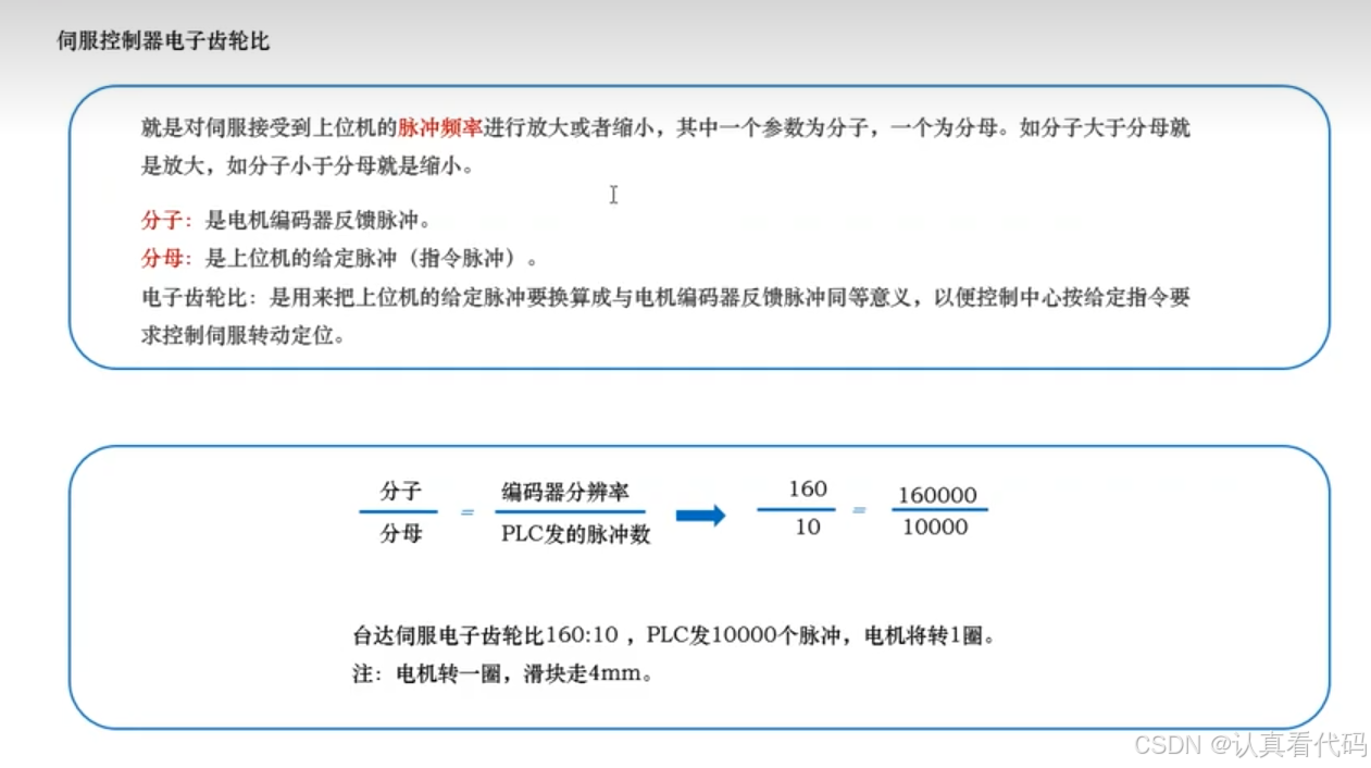 三菱FX3U系列PLC编程学习笔记