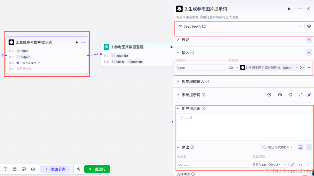 生成参考图片提示词