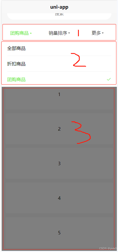 打开状态