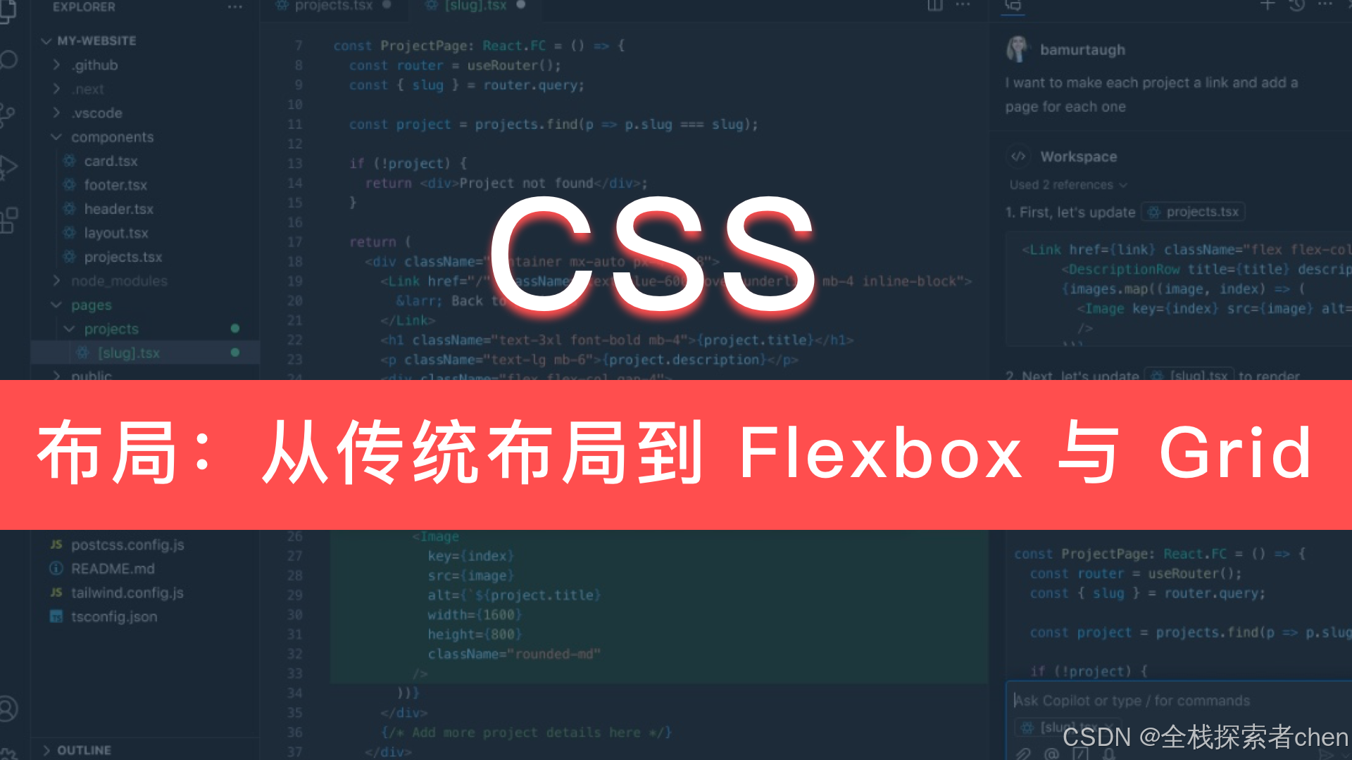 深入理解 CSS 布局：从传统布局到 Flexbox 与 Grid-CSDN博客