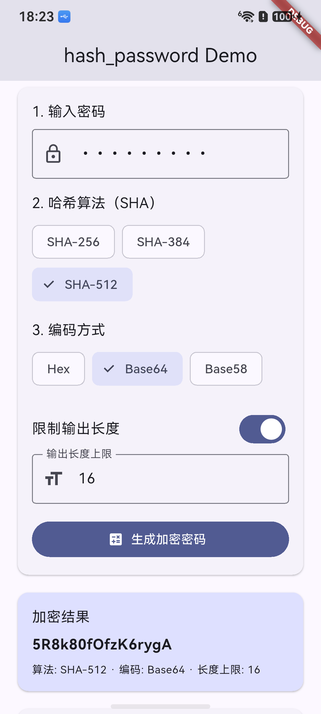 获取复制后显示剪贴板内容