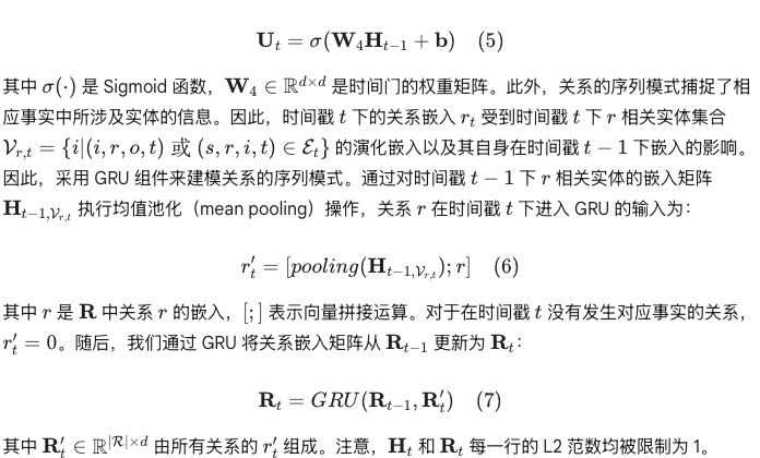Temporal Knowledge Graph Reasoning Based on Evolutional Representation ...