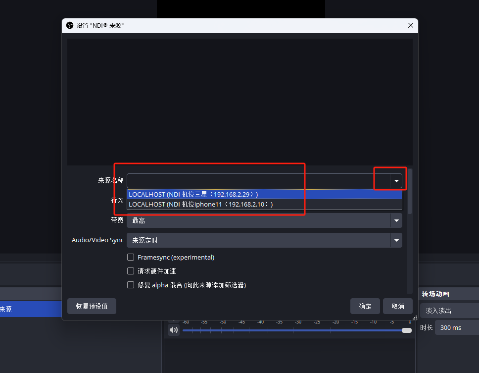手机画面实时传输到OBS/无线传输_obs ndi