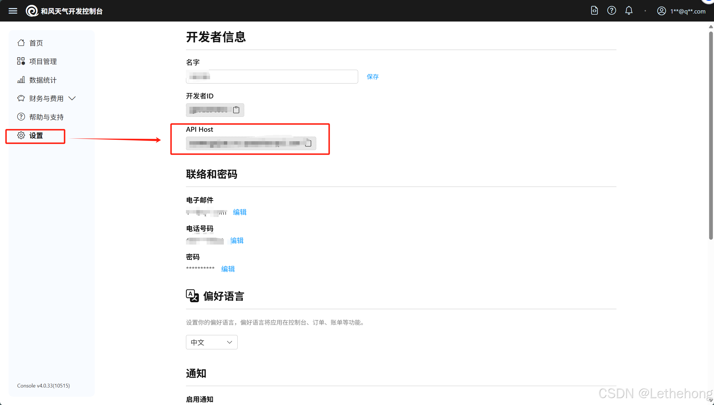 炸天炸地组合！基于蓝耘平台的三个MCP实战攻略：时间服务器MCP+和风天气MCP+高德地图MCP！三个工具搞定异地面试出行的全部问题！_邮箱mcp服务